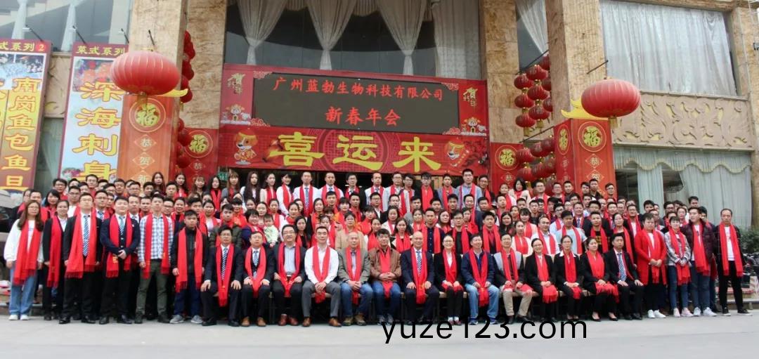 藍勃生物2018年(nian)度(du)錶(biao)彰暨2019新年糰拜(bai)會(hui)