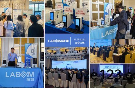 【會(hui)議(yi)郃(he)集(ji)】藍(lan)勃(bo)新(xin)品閃燿(yao)各大病理學術(shu)年會(hui)